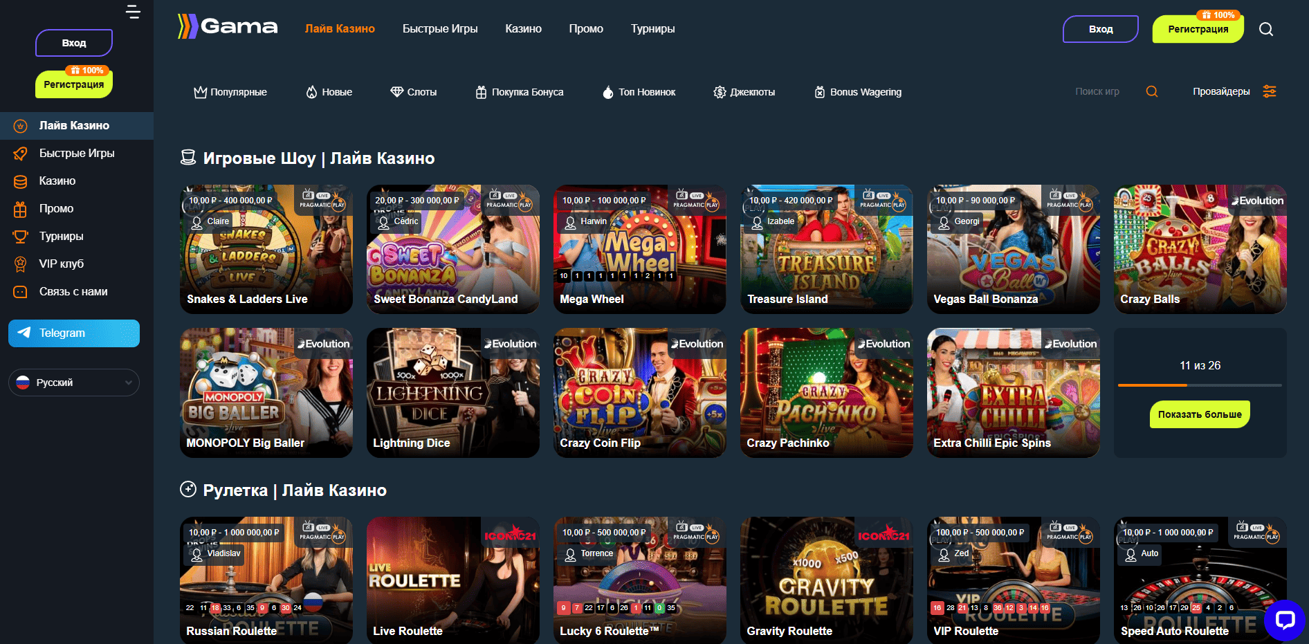 Игровые аппараты в Gama Casino